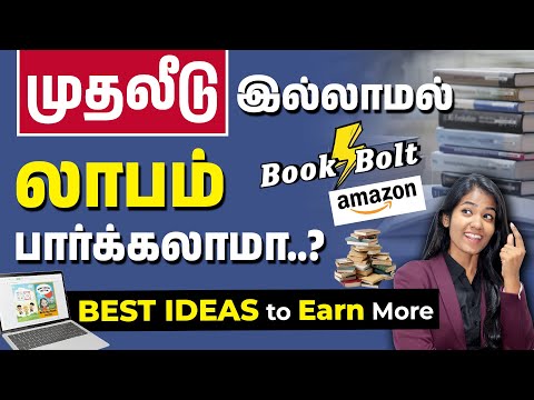 Earn Money Without Investment in Tamil |  Best Money-Earning Ideas in Tamil | Make Money On Amazon