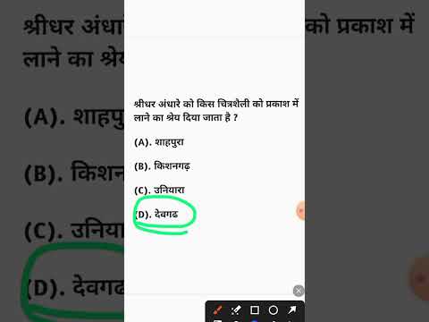 Reet 2025 important questions #cet2024 #gk #cetgk #cet2024 #reet2025 #reet2025 #gkquiz #rajasthangk