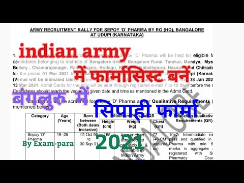 pharmacist vacancy in indian army 2021|Direct raily bharti in sena indian army