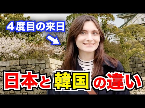 「４度目の来日よ！日本と韓国の違いは…」外国人観光客にインタビュー｜ようこそ日本へ！Welcome to Japan!