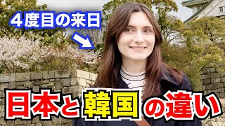 「４度目の来日よ！日本と韓国の違いは…」外国人観光客にインタビュー｜ようこそ日本へ！Welcome to Japan!