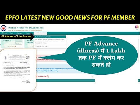 EPFO Latest Update on PF advance Claim 2024 | PF Auto Claims Processing from Rs. 50,000 to Rs.100000