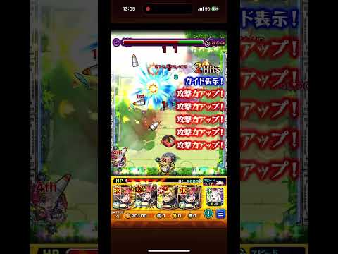 【モンスト】未開60でサトリのSSがヤバすぎ