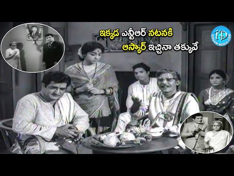 Sr NTR and Jamuna Old Super Hit Movie Scene | @iDreamCelebrityMasti