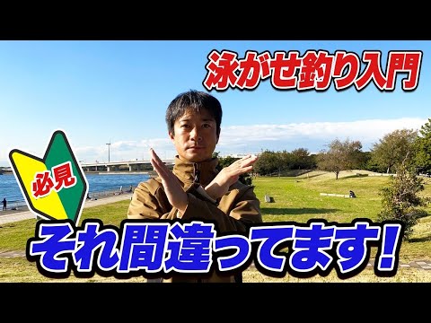 【泳がせ釣り入門】初心者が泳がせ釣りでやりがちな失敗とは？ブリが獲れる可能性を高める12項目