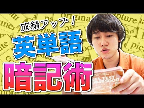 集中力無くてもOK！英単語を効率よく覚えるためのTIPS☆ #ちか友留学生活