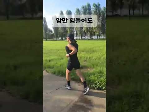 초보러너 풀코스 도전 연습중~🏃🏻‍♀️🏃🏻‍♀️🏃🏻‍♀️#running #run #달리기#마라톤대회 #마라톤훈련 #연습중