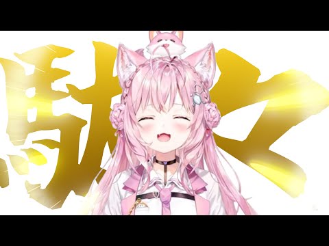 【まとめ】　駄　々　っ　こ　よ　【博衣こより/切り抜き】