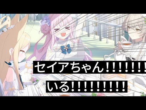 セイアちゃん！！！！PVに映ってる！！！！！！！！！【ブルアカ】セイアを希うブルアカ日記521