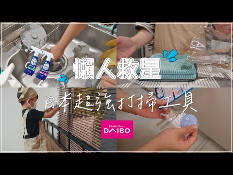 Daiso  ✦ sodium percarbonate daily ✦ Japanese cleaner ✦ baking soda citric acid ✦ ‡𝕊𝕀ℕ𝔾 𝕀ℕ 𝕁𝔸ℙ𝔸ℕ‡