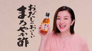 【ミツカン】おだしのおいしいまろやか酢 [鈴木京香] 15秒 CM