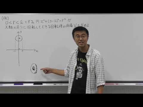 数学Ⅲ第75回②x軸の周りの回転体の体積応用編