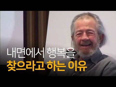 행복의 근원이 내면에 있다고 하는 이유 | 호모 스피리투스, 데이비드 호킨스