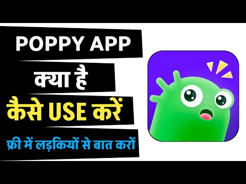 Poppy App kaise use kare - Poppy App Real or Fake - Poppy Dating App - Poppy App Kya Hai | Poppy App