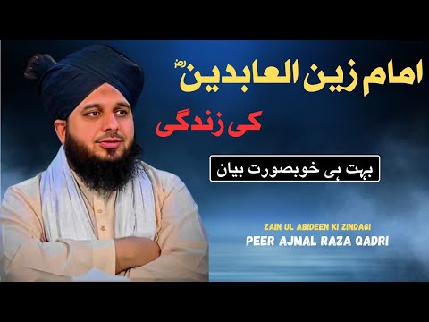 Imam Zain Ul Abideen Ki Zindagi | Peer Ajmal Raza Qadri | Latest Bayan