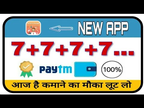 Earn ₹7 + ₹7 Free Paytm Cash.in 5 Minute