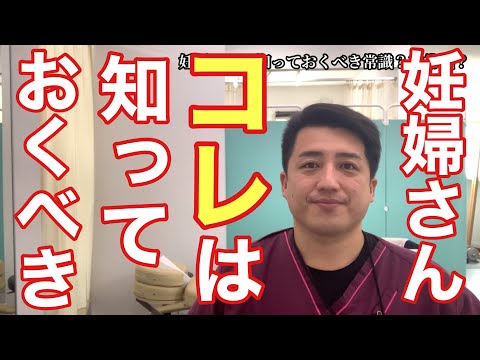 その「妊婦の常識」もう古い⁉︎変わりゆく妊婦の常識・非常識　サプリメント、カフェイン、アルコール、運動、冷えなど【YouTube健康教室（74）byはんだ姿勢整体院＠朝倉】