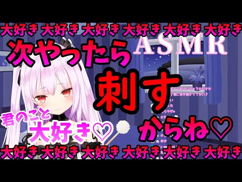 【ホロライブ切り抜き】「もう♡次やったら刺すからね♡」ASMR【潤羽るしあ/Uruha Rushia】