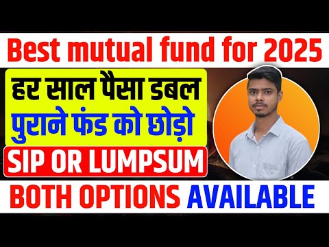 mutual funds for 2025!! mutual funds for beginners 2025