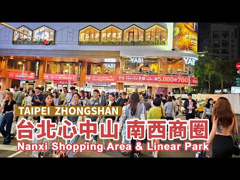 台北中山南西商圈～萬聖節前的心中山線形公園 Taipei Zhongshan Station Nanxi Shopping Area＆Zhongshan Linear Park｜Halloween