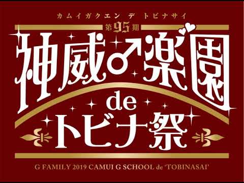 GACKT - 最後の雨 (Live) 【神威♂楽園 de トビナ祭】