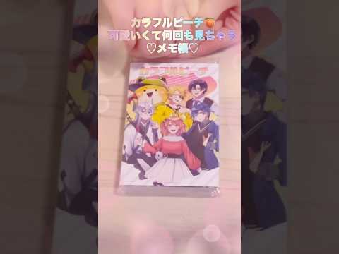 【からぴち🍑メモ帳】【アニメイトで購入】パタパタしたら推しが出てくる❤️‍🔥ﾅﾁｭﾗﾙﾏﾏHome☺︎姉ｷｭｰ ＃shorts