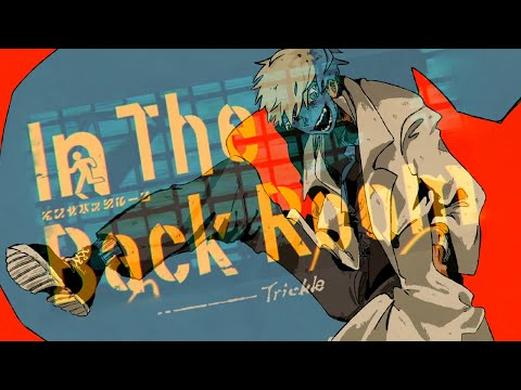 In the Back Room | ENGLISH Cover【Trickle】