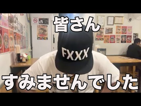 【LIVE】申し訳ございませんでした。