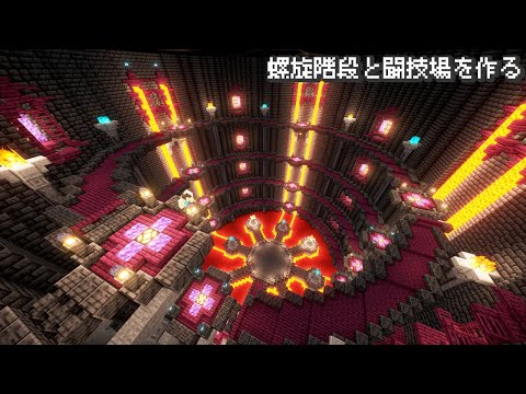 【Minecraft】サバイバルで2か月かけて作った螺旋階段【マインクラフト】【マイクラ建築】