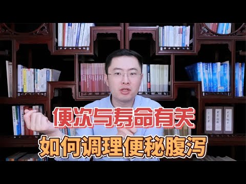 大便次数与长寿有关！研究发现：每天排便在这个次数，身体更健康