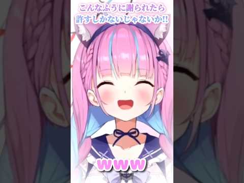 【湊あくあ】最高にかわいい謝り方をするあくたん🩷笑顔が最高だよ!! #湊あくあ #ホロライブ #切り抜き