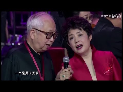 87版《红楼梦》三十周年再聚首音乐会（人民大会堂） Dream of the Red Chamber 30th Anniversary Reunion Concert