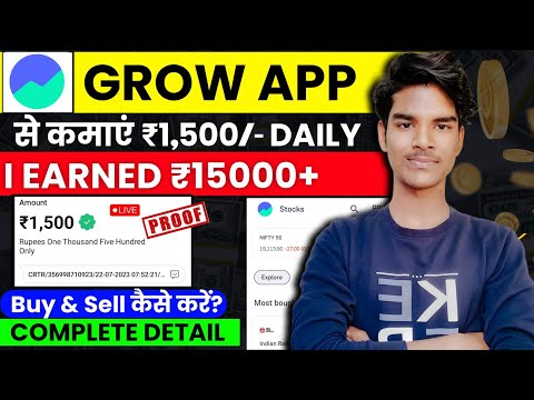 Groww App Kaise Use Kare | Groww App Se Paise Kaise Kamaye | How To Use Groww App | Groww App