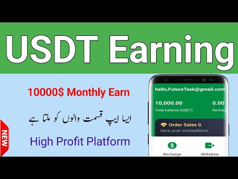 Usdt Earning | Online Earning | Dollar Earning | Earning App in Pakistan 2024