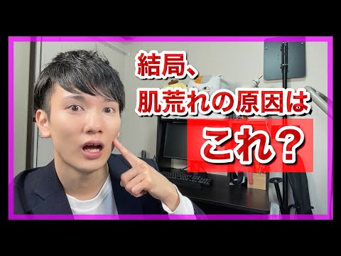 【美容】もっと早く知りたかった！意外と知られていない根本的なニキビ対策！！