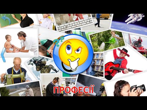 Професії. Вивчаємо професії українською мовою 🇺🇦