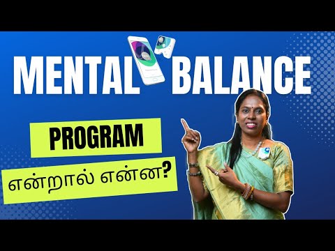 Mental Balance Program என்றால் என்ன? விஞ்ஞானமும்  மெய்ஞானமும்  கலந்த  REIKIMASTER ஸ்ரீ கலைவாணி