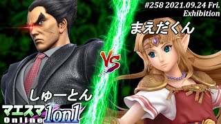 マエスマ1on1#258＜おまけ＞しゅーとん(カズヤ）VS まえだくん(ゼルダ)【#スマブラSP/#マエスマ】【オンライン大会/SSBU】