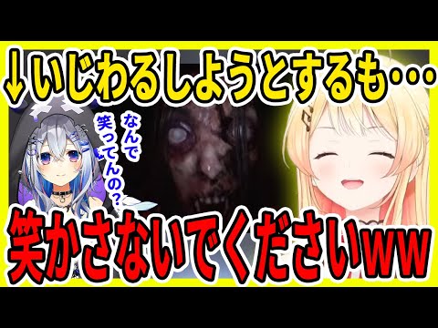 天音かなたの驚かせ方がツボにはまり、あまり怖くなくなってしまった音乃瀬奏【ホロライブ/ReGLOSS/リグロス/切り抜き/音乃瀬奏/天音かなた】