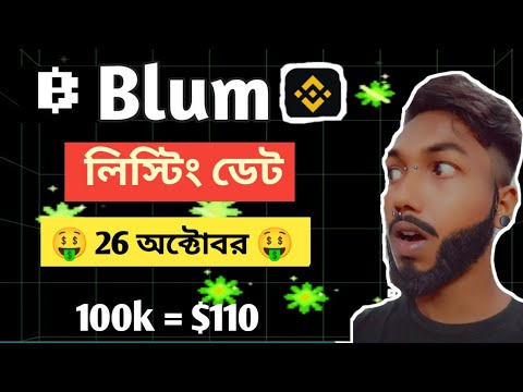 Blum অবশেষে জানিয়ে দিলো লিস্টিং তারিখ |  Blum airdrop listing bangla | blum listing date