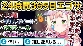 ねっ子のことが好き過ぎて、エゴサを辞められないねねち【桃鈴ねね/ホロライブ切り抜き】