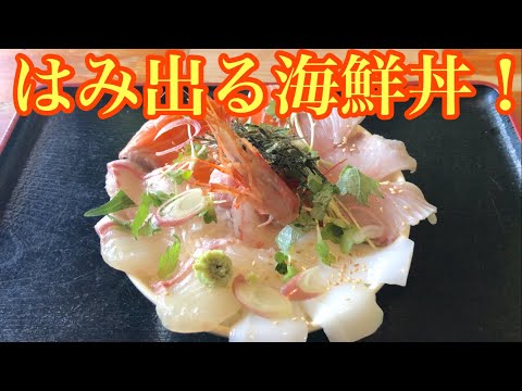 たっぷりの海鮮！美味い特盛の海鮮丼をランチでいただきました！