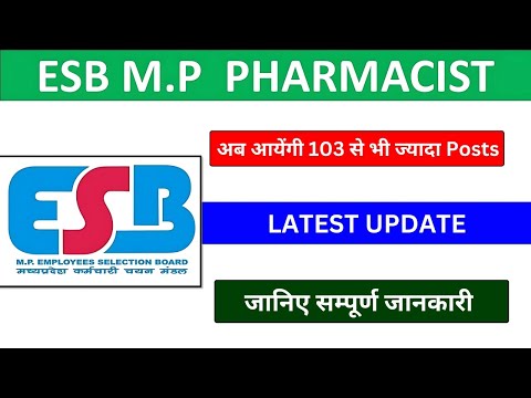 ESB MP  Pharmacist Latest Update | 103 से ज्यादा Pharmacist Vacancy | New Notice Released