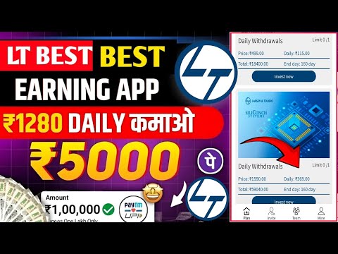 lt earning app || real or fake || lt online मोबाइल से पैसे कमाए || कब तक चलेगा || 100% profit ऐप ||