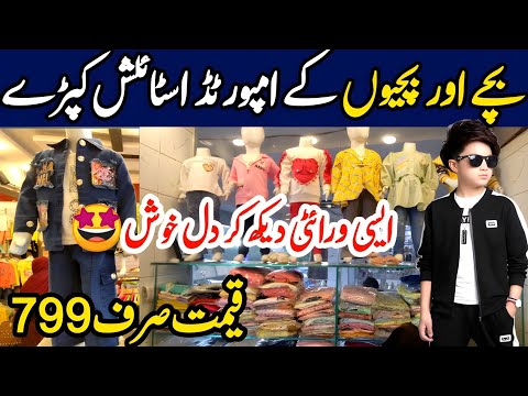 Baby Baba imported Clothes in Karachi || kids Clothing | Baby Baba suit | Karimabad Market Karachi