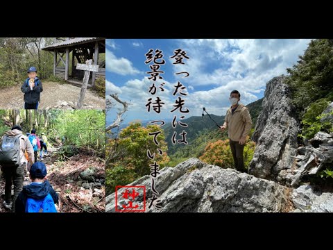 神山工業所登山部⁉