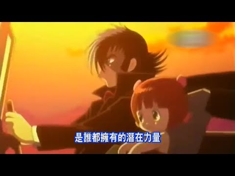 怪醫黑傑克 OP2 (HD)(MAD)