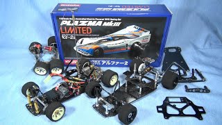 1/12 京商 プラズマ Mk-III リミテッド 復刻版と当時物の部品を比較 Kyosho Plazma Mk3 Limited