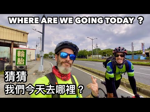 FINDING MYSELF ON THE ROAD TO NOWHERE 我們今天去哪裡？