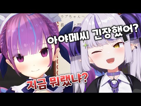 아쿠아는 이 일을 평생 기억할 것입니다 [ 미나토 아쿠아 / 라플라스 다크니스 / 무라사키 시온 / 나키리 아야메 / 로보코 / 마카이노 리리무 / 홀로라이브 ]